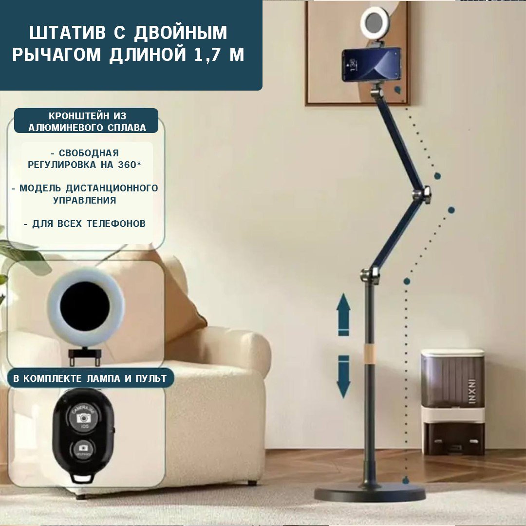 Напольный штатив 080172336 - ForteMarket Напольный штатив 080172336 купить,0