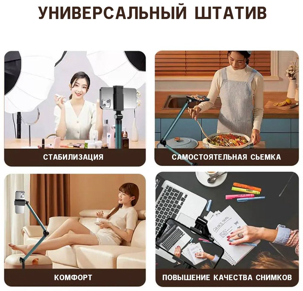 Напольный штатив 080172336 купить,NaN