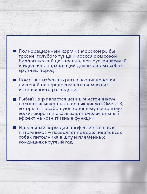 Корм Forza10 Best Breeders Adult Maxi 28/18 Рыба для взрослых крупных пород 20 кг - ForteMarket Корм Forza10 Best Breeders Adult Maxi 28/18 Рыба для взрослых крупных пород 20 кг купить,0