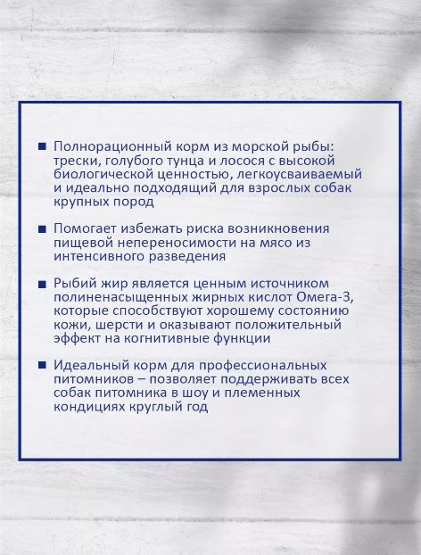 Корм Forza10 Best Breeders Adult Maxi 28/18 Рыба для взрослых крупных пород 20 кг купить,NaN
