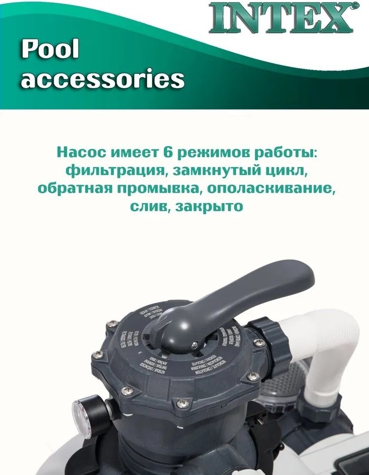 Фильтр Фильтр-насос Intex песочный 12000 л/ч 26652 купить,0