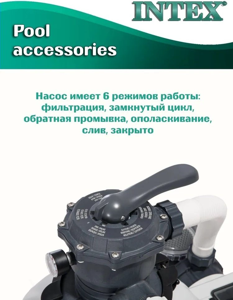 Фильтр Фильтр-насос Intex песочный 12000 л/ч 26652 - ForteMarket Фильтр Фильтр-насос Intex песочный 12000 л/ч 26652 купить,145999