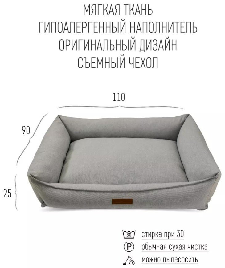 Лежак 7736489_1122 110x90 см купить,0