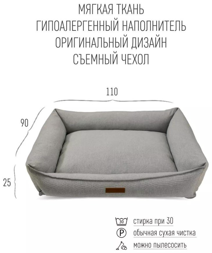 Лежак 7736489_1122 110x90 см купить,NaN
