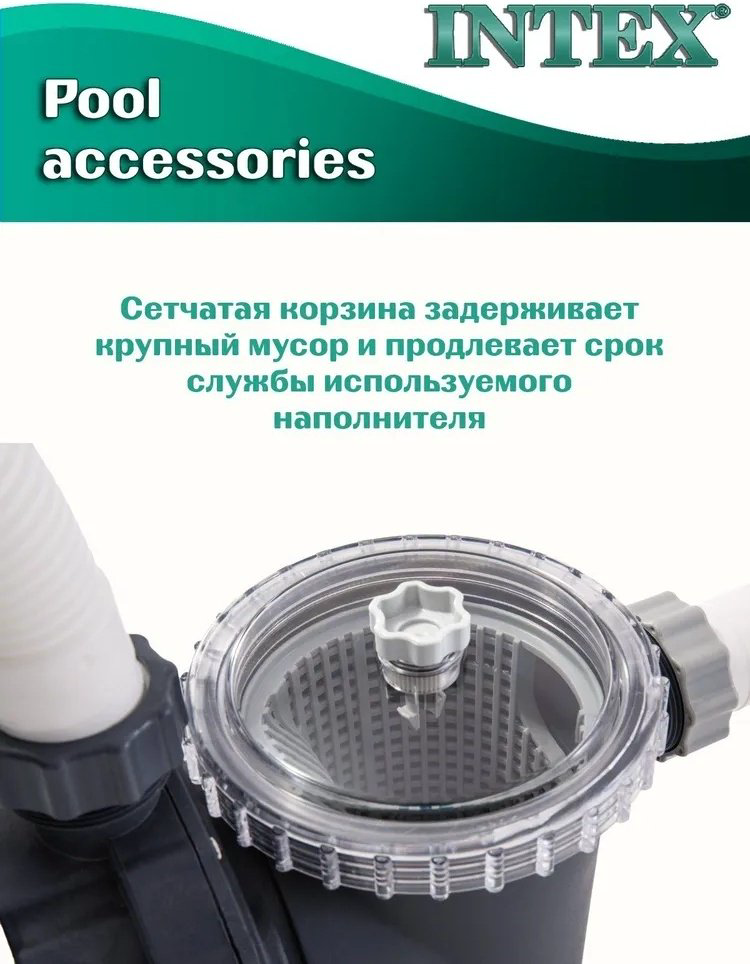Фильтр Фильтр-насос Intex песочный 12000 л/ч 26652 - ForteMarket Фильтр Фильтр-насос Intex песочный 12000 л/ч 26652 купить,145999