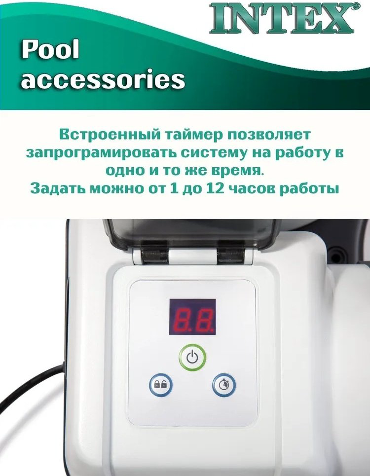 Фильтр Фильтр-насос Intex песочный 12000 л/ч 26652 - ForteMarket Фильтр Фильтр-насос Intex песочный 12000 л/ч 26652 купить,145999