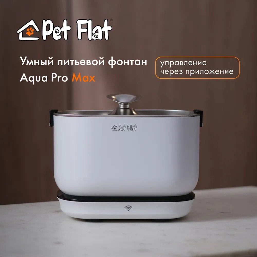 Автопоилка Pet Flat 1784804126 2500 мл белый