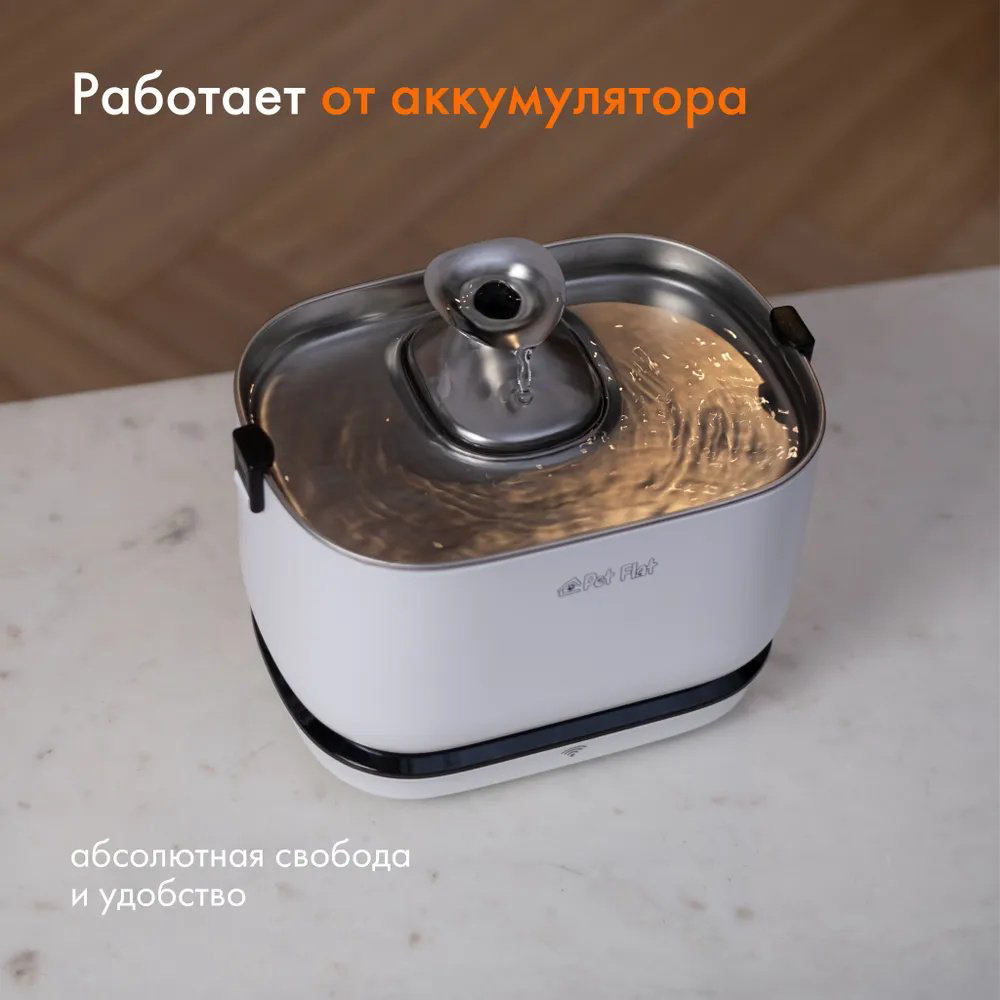 Автопоилка Pet Flat 1784804126 2500 мл белый купить,NaN