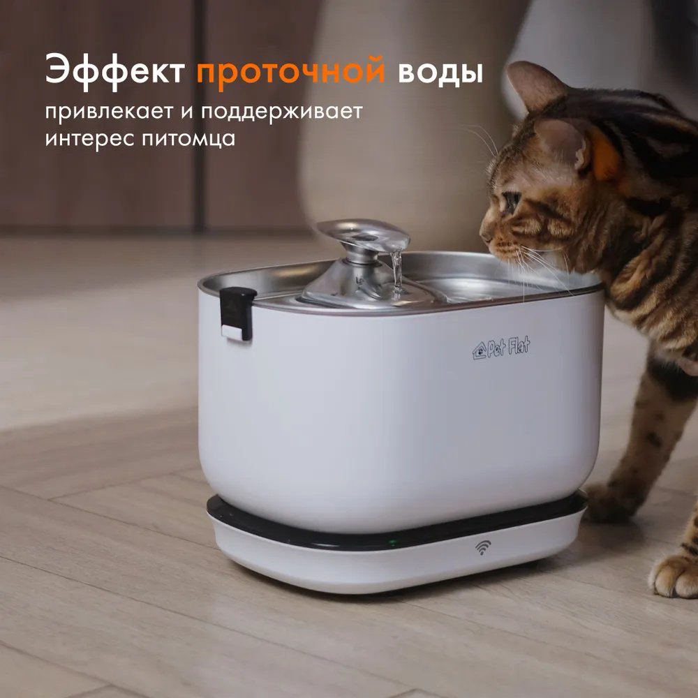 Автопоилка Pet Flat 1784804126 2500 мл белый купить,NaN