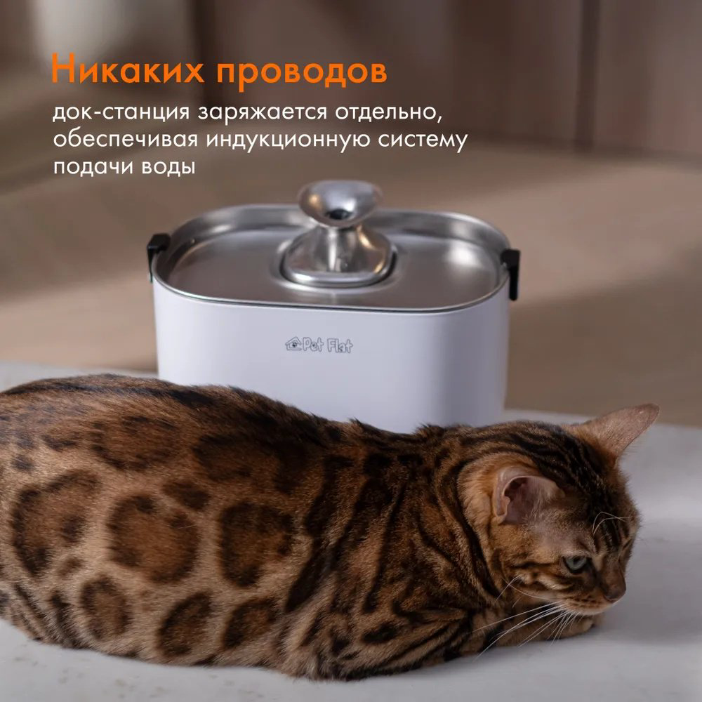 Автопоилка Pet Flat 1784804126 2500 мл белый купить,NaN