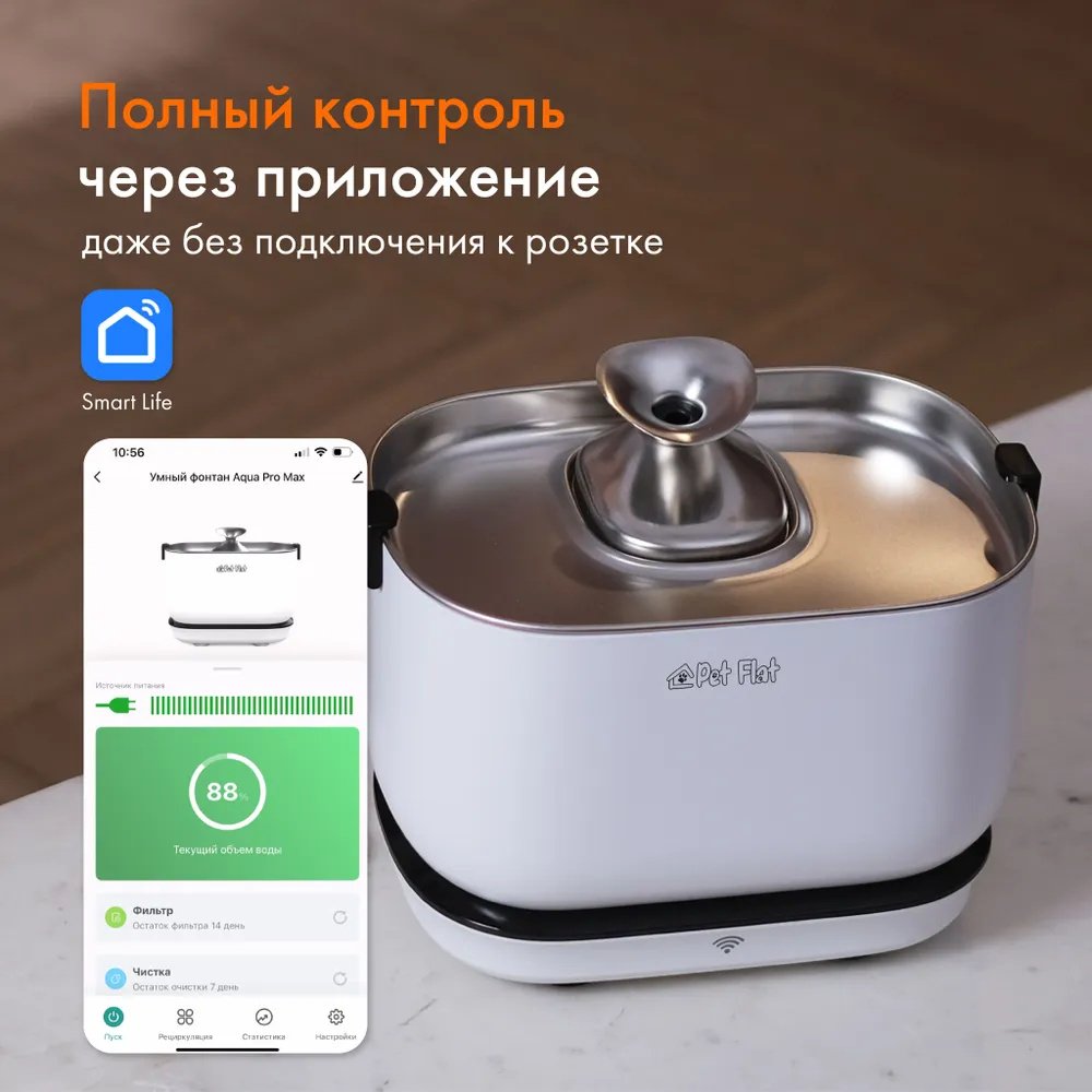 Автопоилка Pet Flat 1784804126 2500 мл белый - ForteMarket Автопоилка Pet Flat 1784804126 2500 мл белый купить,0
