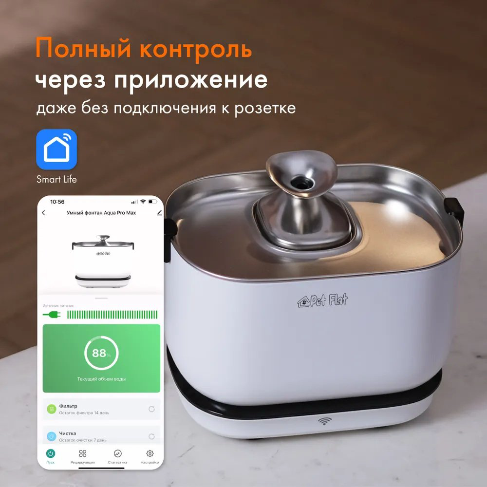 Автопоилка Pet Flat 1784804126 2500 мл белый купить,NaN