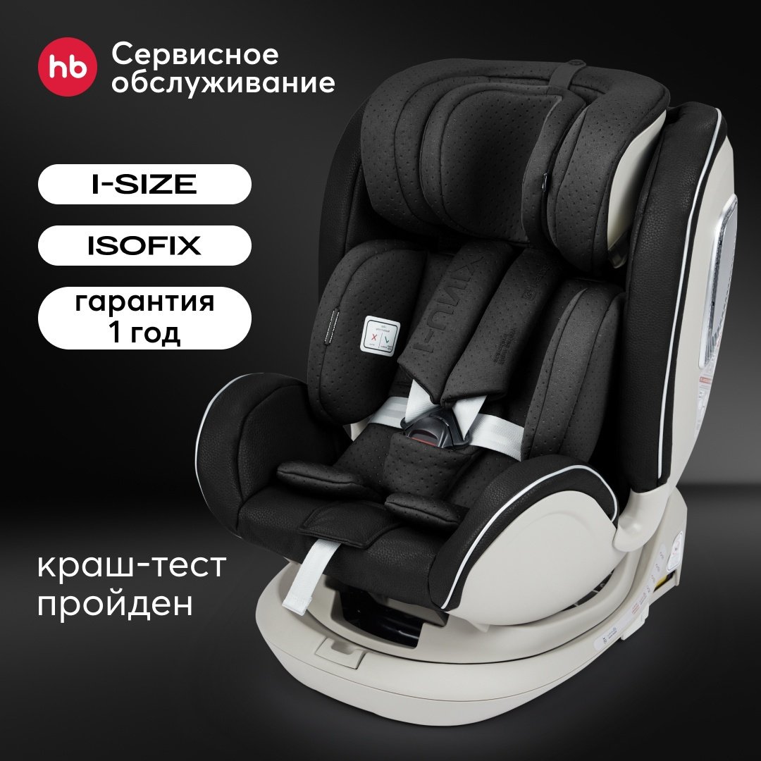 Happy baby I-Unix 0/1/2/3 (до 36 кг) черный