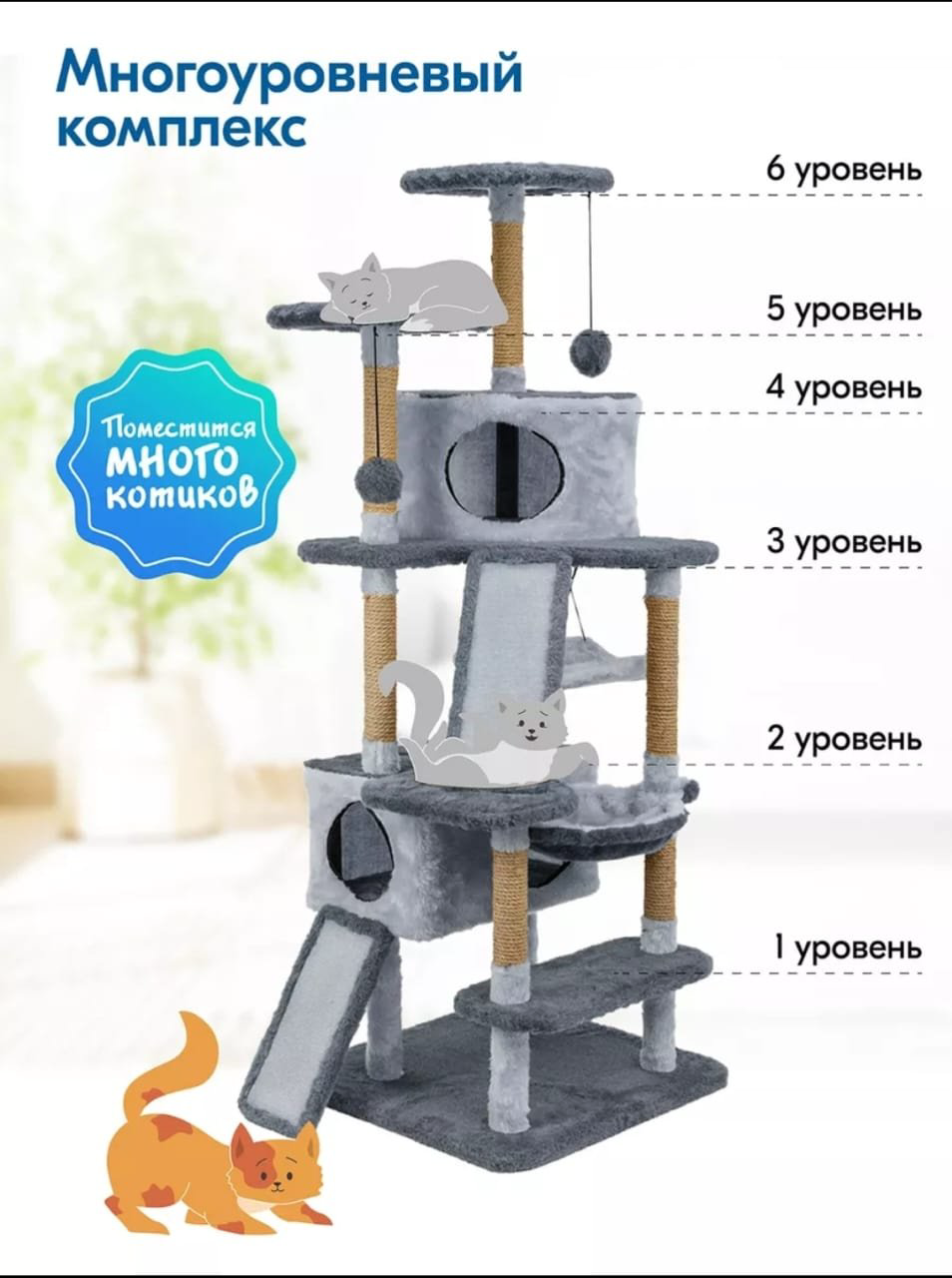 PetTails игровой комплекс 148690095 серый купить,NaN