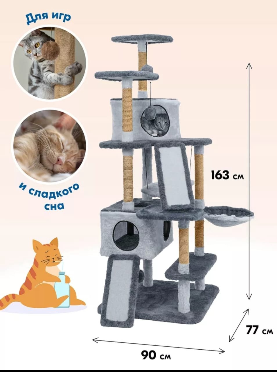 PetTails игровой комплекс 148690095 серый купить,NaN