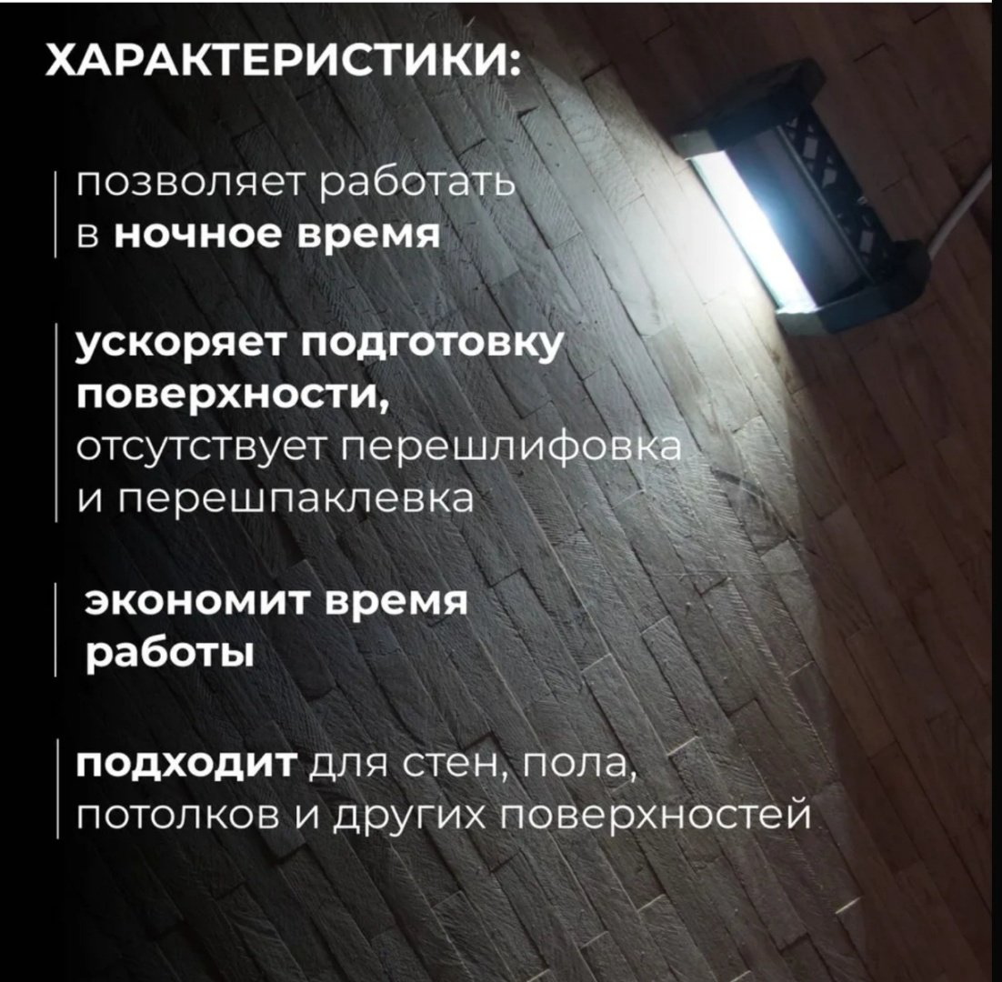 Светильник переносной Lossew проявочная лампа маляра P2 ULTRA купить,NaN