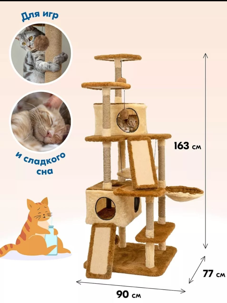 PetTails игровой комплекс 148690095 бежевый купить,NaN