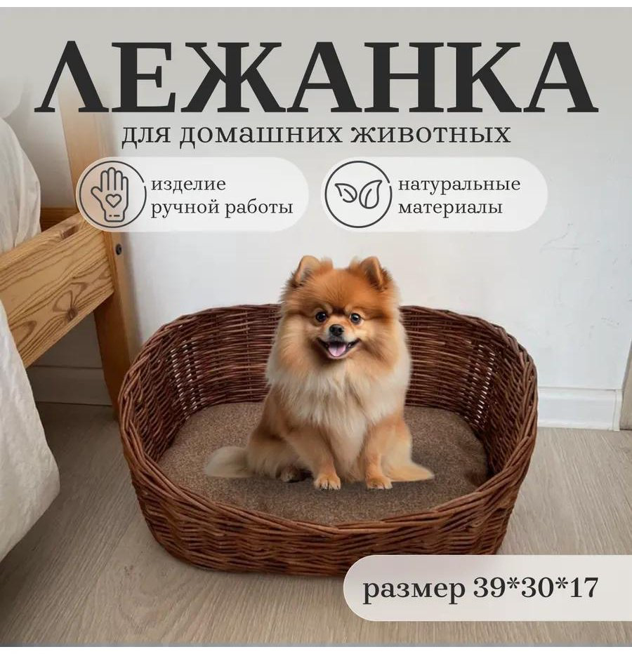 Корзина 0099 39x30 см купить,NaN