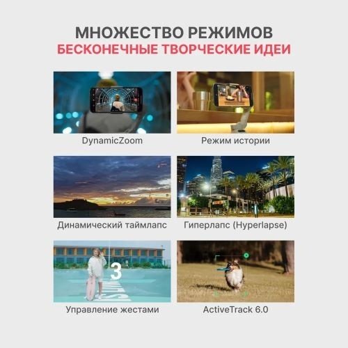 Стедикам DJI Osmo Mobile 6 - ForteMarket Стедикам DJI Osmo Mobile 6 купить,0