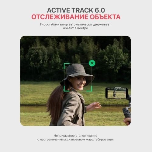 Стедикам DJI Osmo Mobile 6 - ForteMarket Стедикам DJI Osmo Mobile 6 купить,0