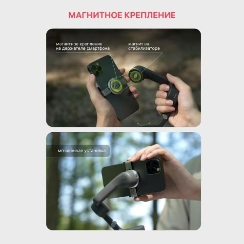 Стедикам DJI Osmo Mobile 6 - ForteMarket Стедикам DJI Osmo Mobile 6 купить,0