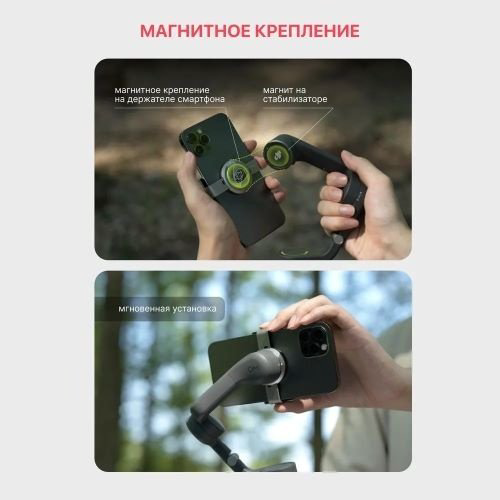 Стедикам DJI Osmo Mobile 6 купить,NaN