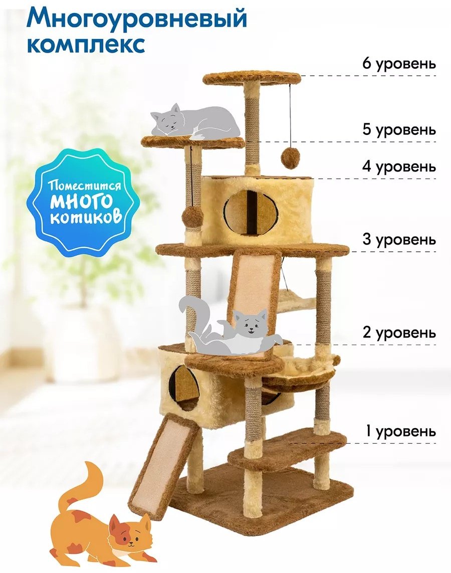 Игровой комплекс 786832052 бежевый, коричневый