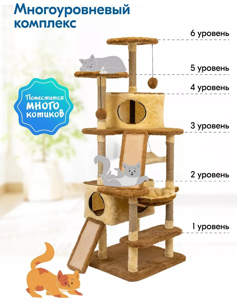 Игровой комплекс 786832052 бежевый, коричневый купить,NaN