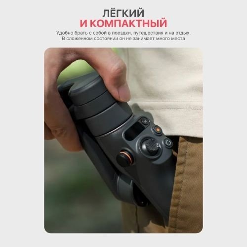 Стедикам DJI Osmo Mobile 6 - ForteMarket Стедикам DJI Osmo Mobile 6 купить,0