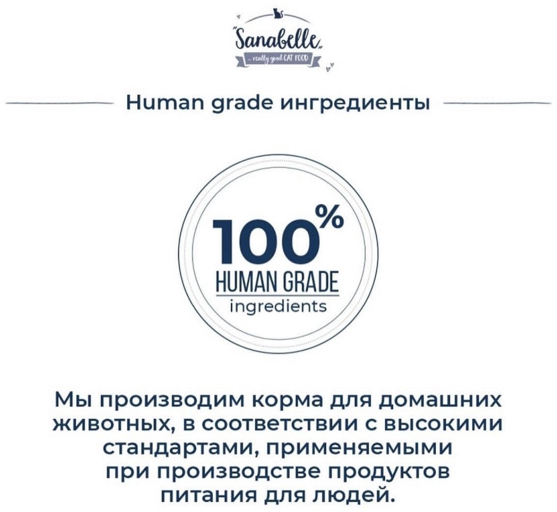 Корм Sanabelle Для стерилизованных и кастрированных кошек домашняя птица 10 кг купить,0