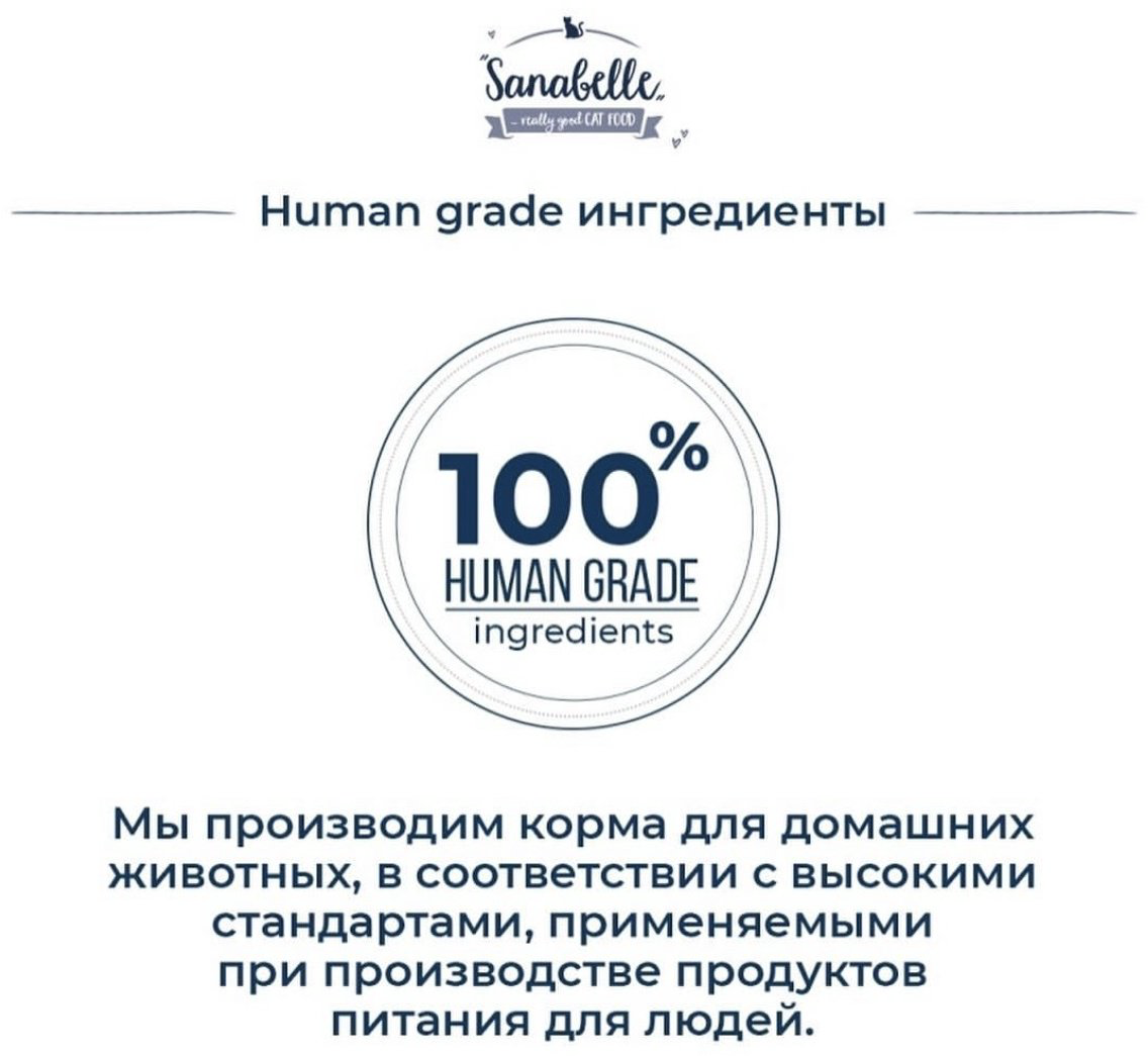 Корм Sanabelle Для стерилизованных и кастрированных кошек домашняя птица 10 кг купить,NaN