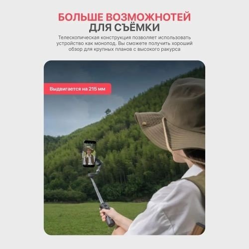 Стедикам DJI Osmo Mobile 6 - ForteMarket Стедикам DJI Osmo Mobile 6 купить,0