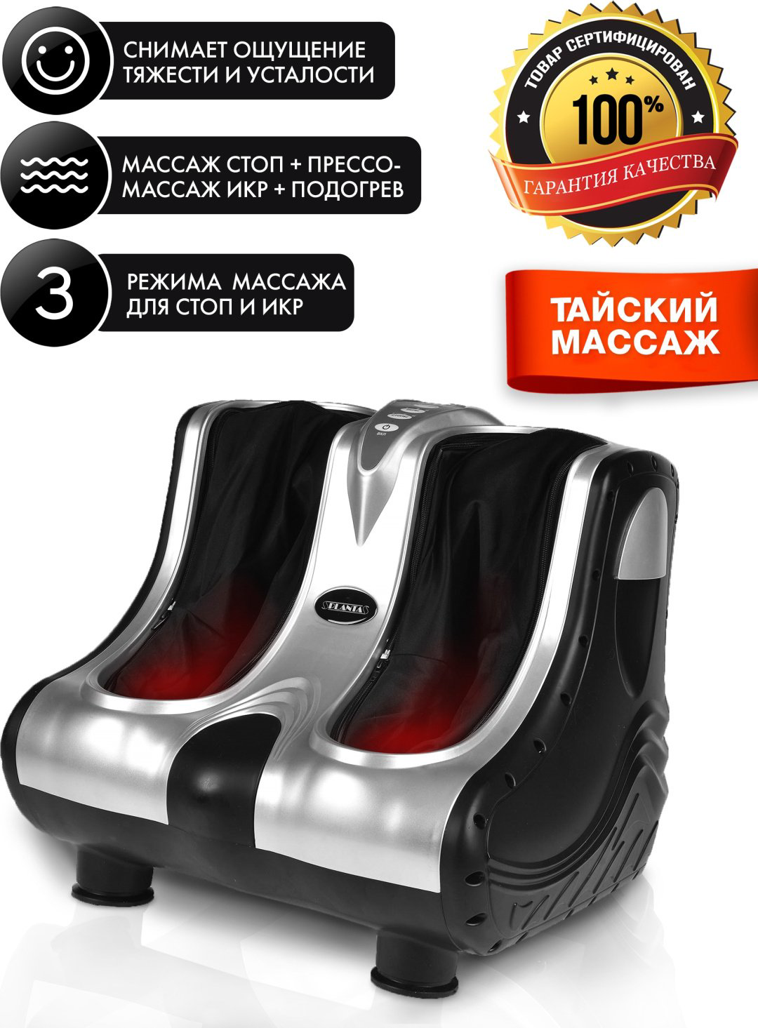 Массажер Planta MF-7S напольный вибрационный купить,NaN