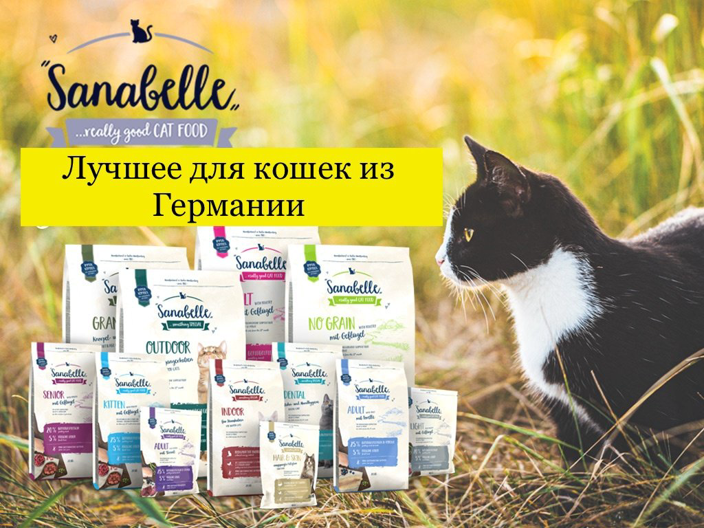 Корм Sanabelle Для стерилизованных и кастрированных кошек домашняя птица 10 кг купить,NaN