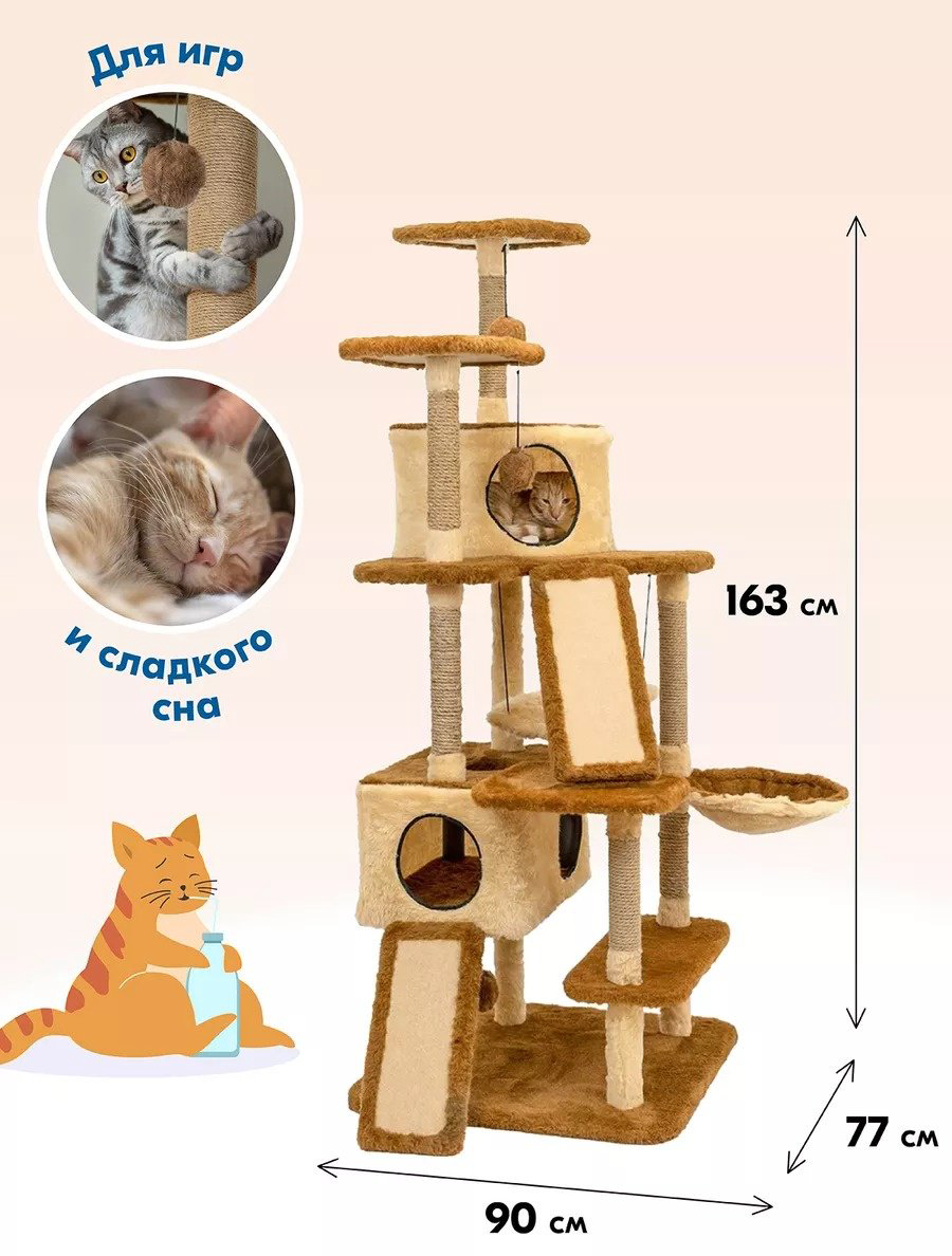 Игровой комплекс 786832052 бежевый, коричневый купить,NaN