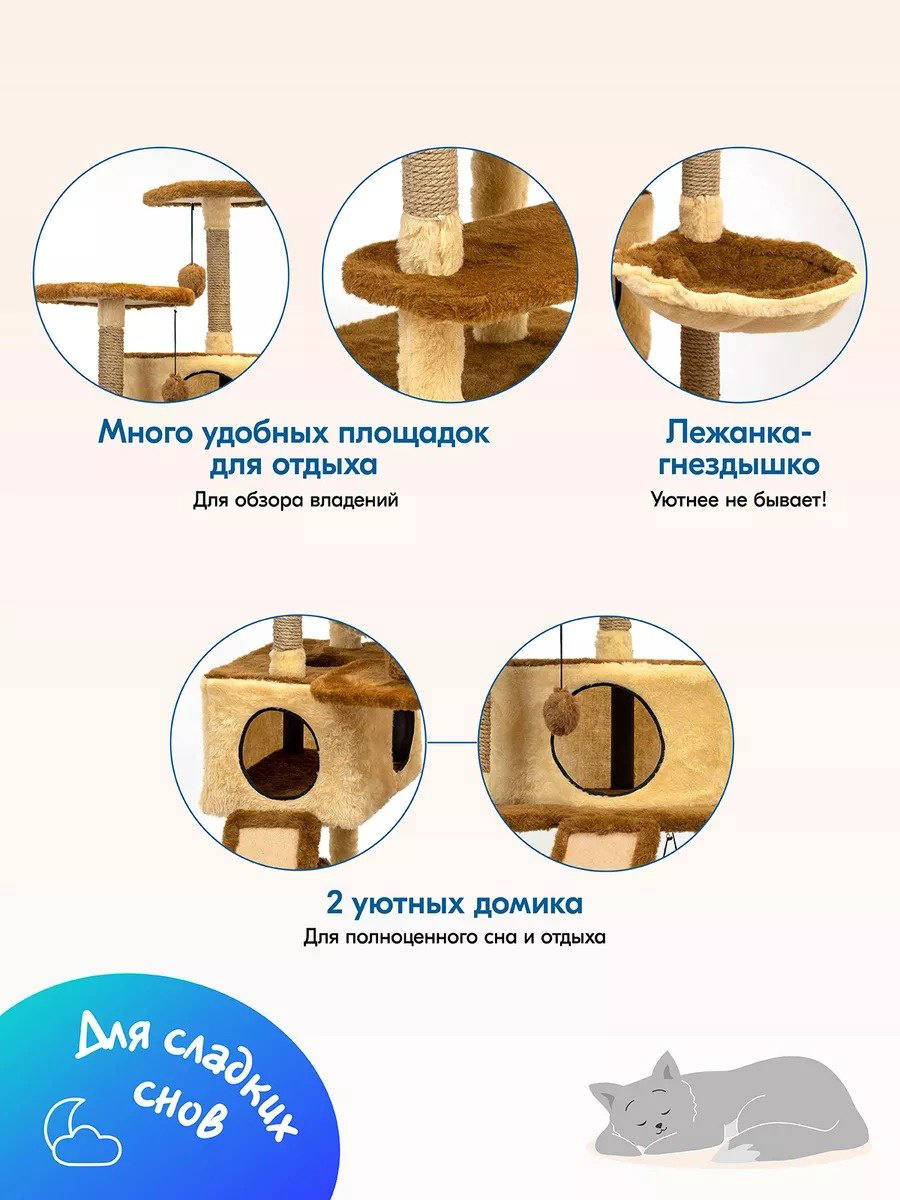 Игровой комплекс 786832052 бежевый, коричневый купить,NaN