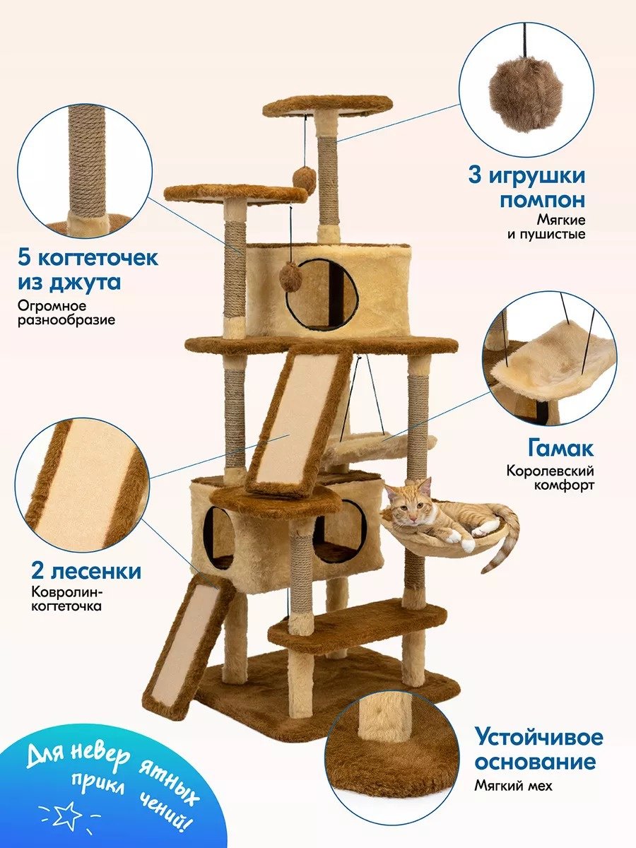 Игровой комплекс 786832052 бежевый, коричневый - ForteMarket Игровой комплекс 786832052 бежевый, коричневый купить,0