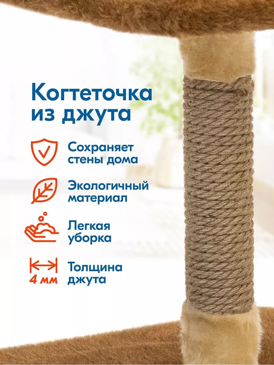 Игровой комплекс 786832052 бежевый, коричневый - ForteMarket Игровой комплекс 786832052 бежевый, коричневый купить,0