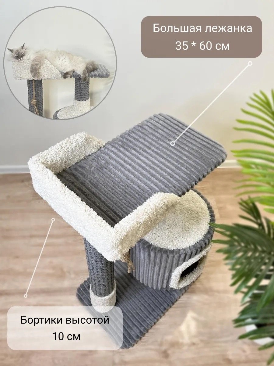 Игровой комплекс Уют серый, белый - ForteMarket Игровой комплекс Уют серый, белый купить,0