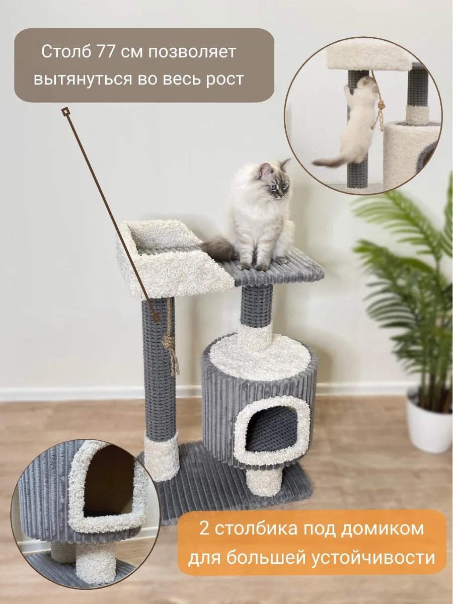 Игровой комплекс Уют серый, белый - ForteMarket Игровой комплекс Уют серый, белый купить,0