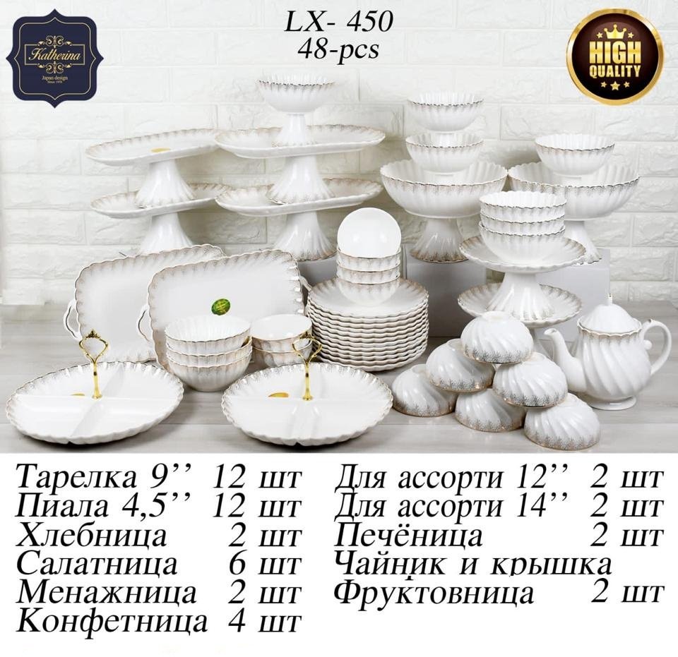 Сервиз на 12 персон Katherina , предметов: 48, чайно-столовый, фарфор купить,0