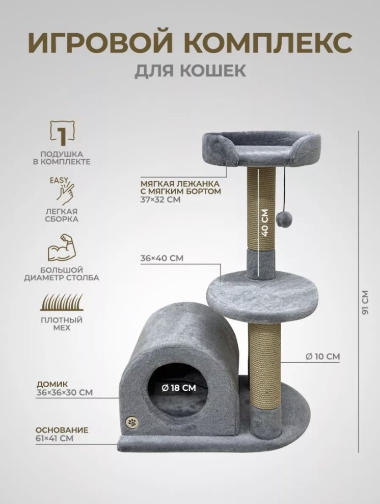Игровой комплекс 141495515 серый купить,0