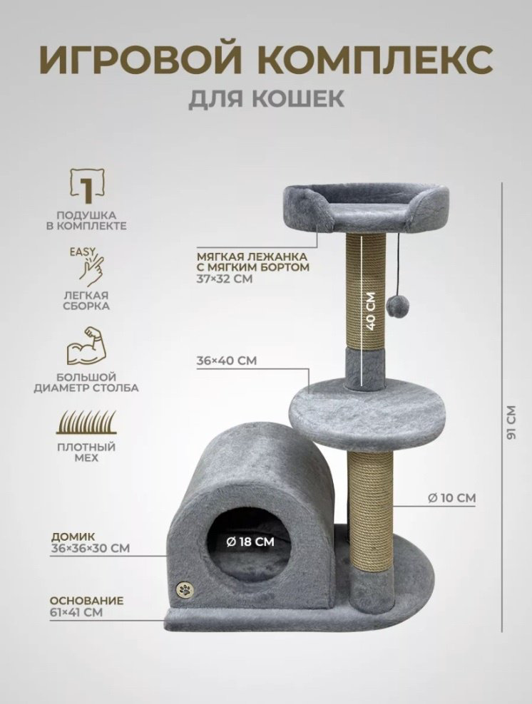 Игровой комплекс 141495515 серый купить,NaN