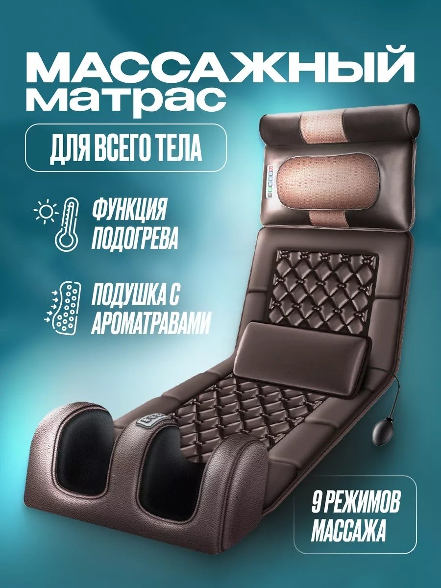 Массажер C002A-5+XH коврик вибрационный - ForteMarket Массажер C002A-5+XH коврик вибрационный купить,0