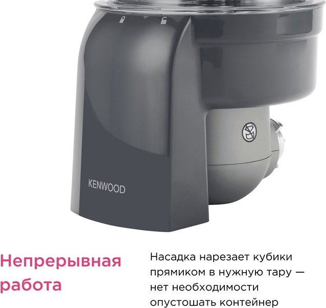 Насадка для кухонного комбайна KAX400PL KENWOOD 1 шт - ForteMarket Насадка для кухонного комбайна KAX400PL KENWOOD 1 шт купить,0