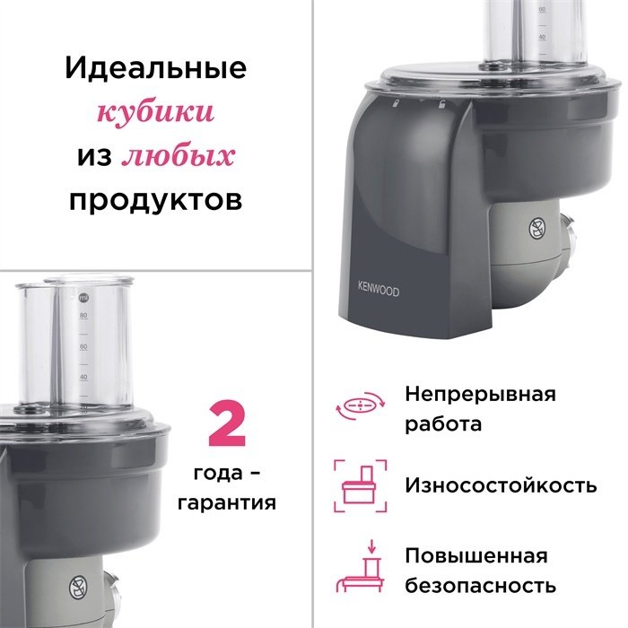Насадка для кухонного комбайна KAX400PL KENWOOD 1 шт - ForteMarket Насадка для кухонного комбайна KAX400PL KENWOOD 1 шт купить,0