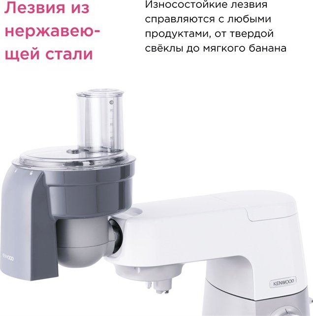 Насадка для кухонного комбайна KAX400PL KENWOOD 1 шт - ForteMarket Насадка для кухонного комбайна KAX400PL KENWOOD 1 шт купить,0