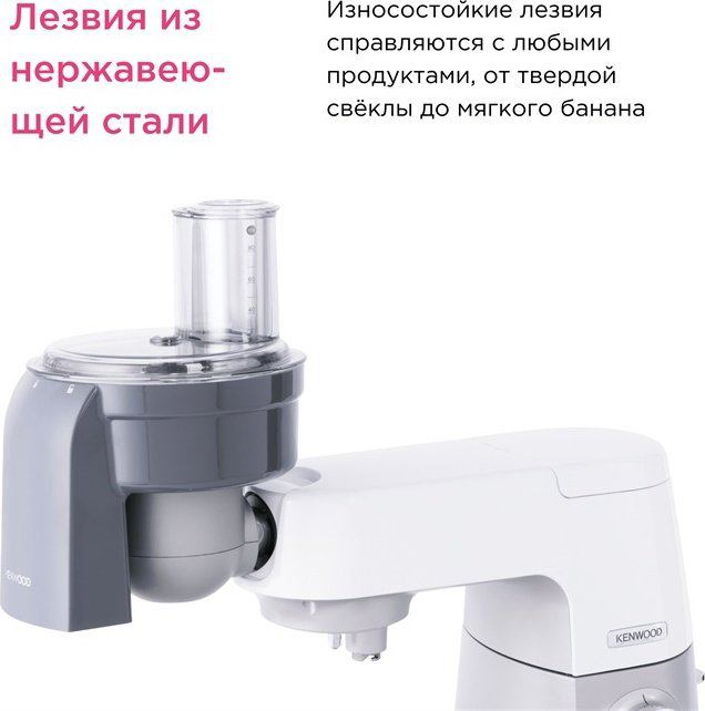 Насадка для кухонного комбайна KAX400PL KENWOOD 1 шт купить,NaN