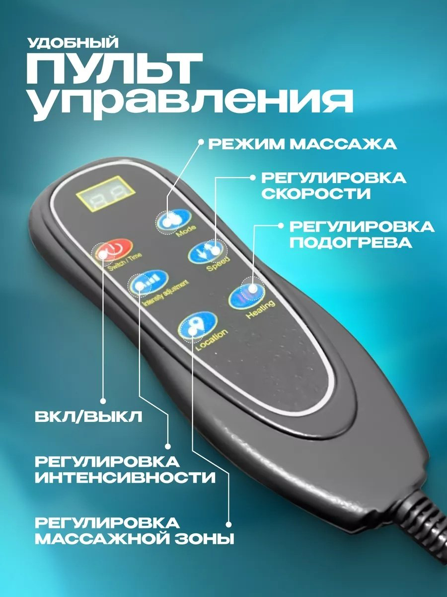 Массажер C002A-5+XH коврик вибрационный купить,NaN