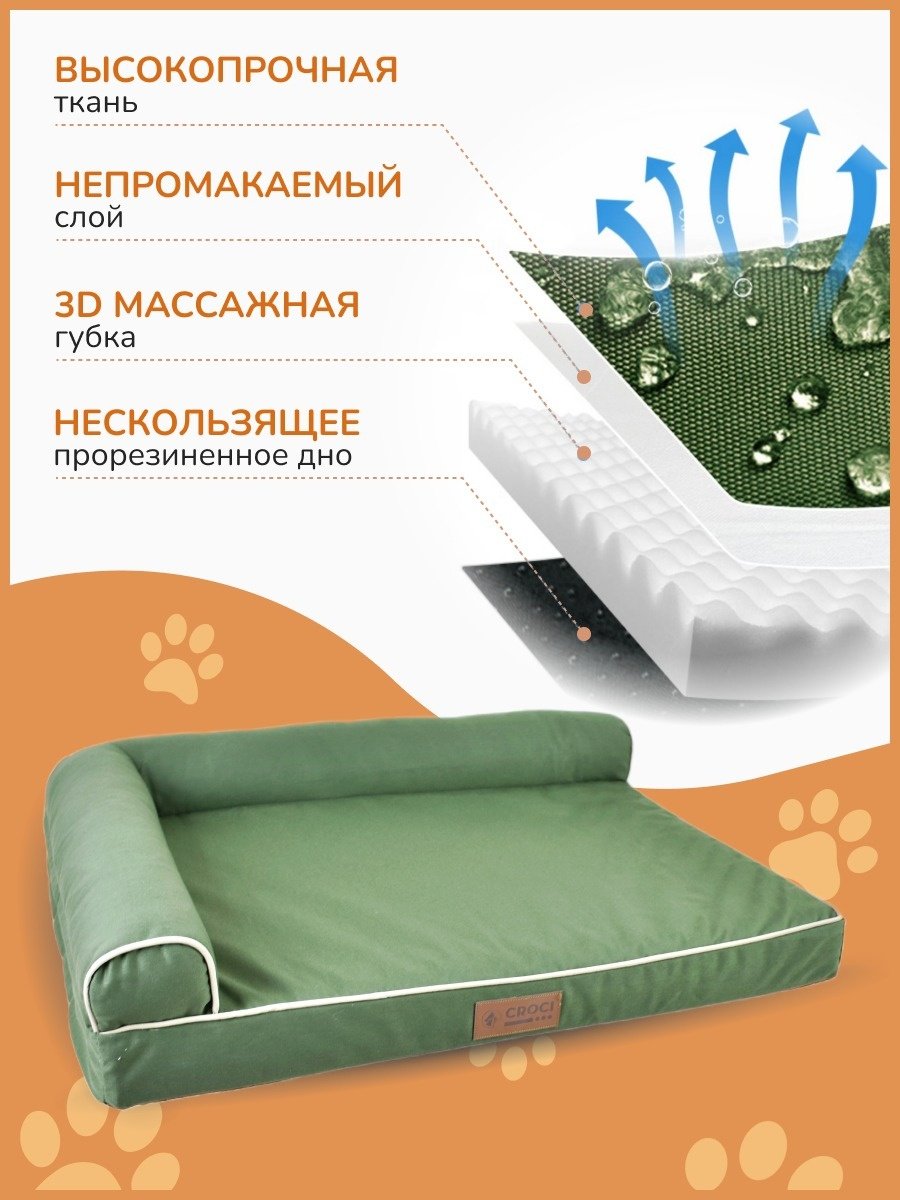 Лежак Croci 161170146 100x80 см - ForteMarket Лежак Croci 161170146 100x80 см купить,0